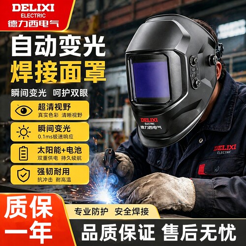 电焊面罩焊工焊帽专用氩弧帽子轻便防护安全头戴式自动变光防飞溅