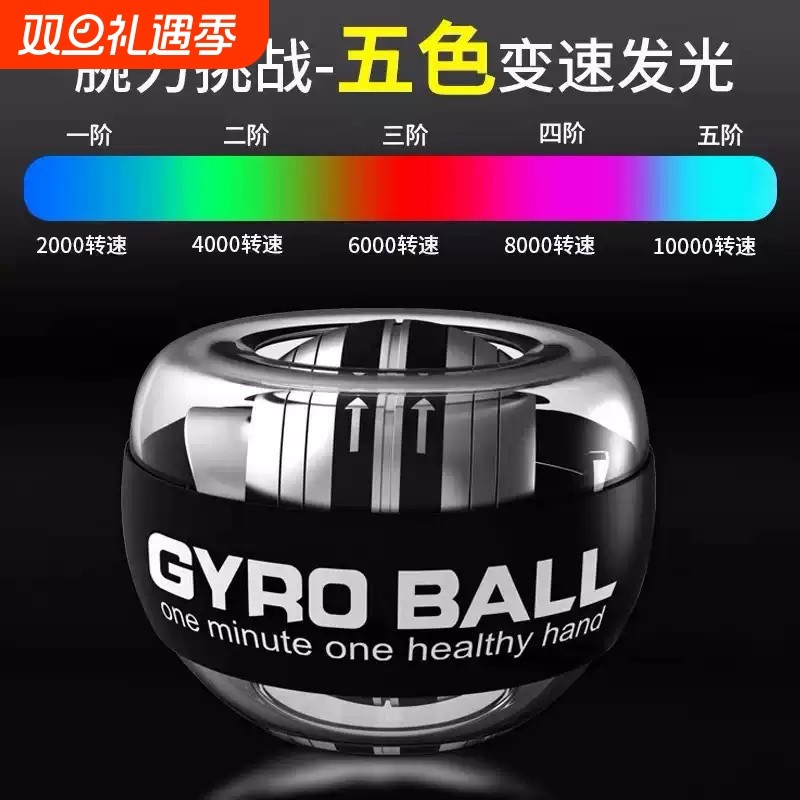 腕力球100公斤自启动男握力球臂力手腕金属60静音离心减压腕力器