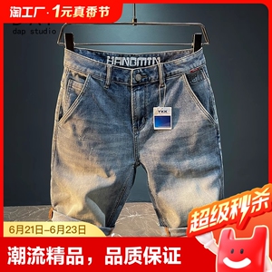 牛仔短裤男夏季薄款直筒宽松2024新款小众设计感弹力休闲裤五分裤