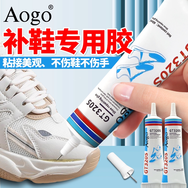 鞋胶粘鞋子专用胶水软性树脂软胶粘运动鞋皮鞋跑鞋开胶洞洞鞋diy万能强力软胶水修鞋匠补鞋鞋底修补防水速干