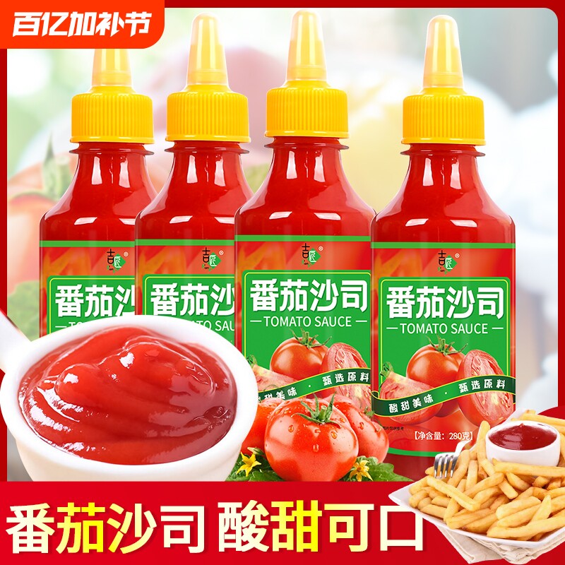 番茄酱挤压瓶沙拉酱组合家用水果三明治食材酱料蔬菜沙拉汁专用酱