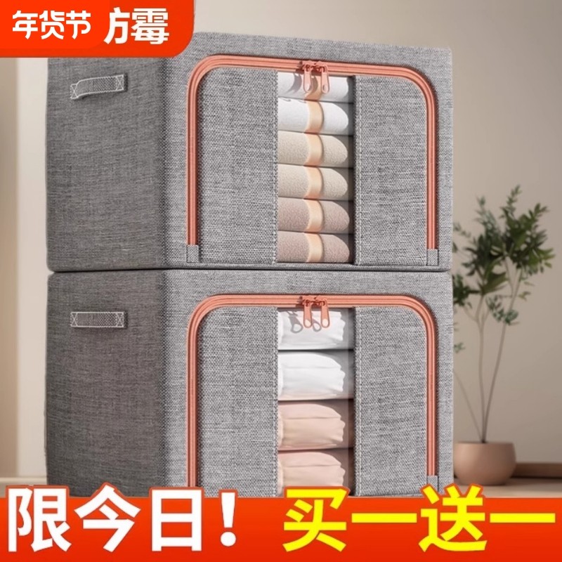 储物衣物衣服收纳箱大容量超大布艺被子衣柜整理盒折叠专用收纳筐