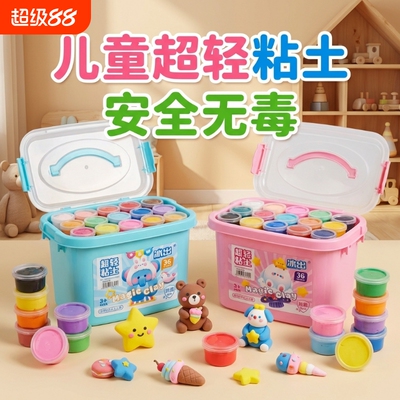 超轻粘土盒装彩泥黏土儿童玩具