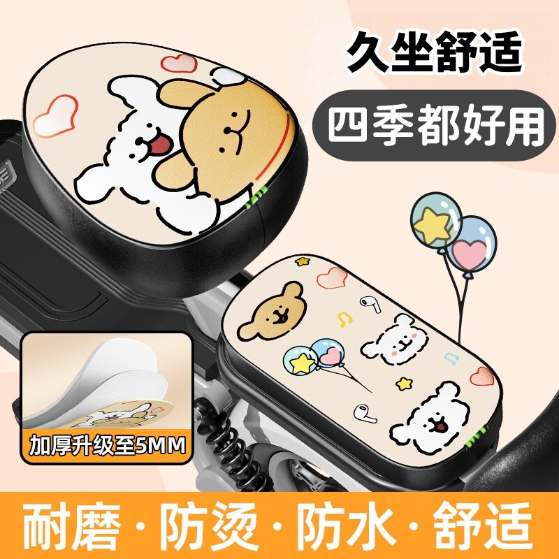 电动车座套防水防晒电动车坐垫皮套小电动车电瓶车隔热透气保护罩