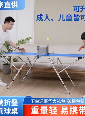 炫尚多功能便携式儿童乒乓球桌