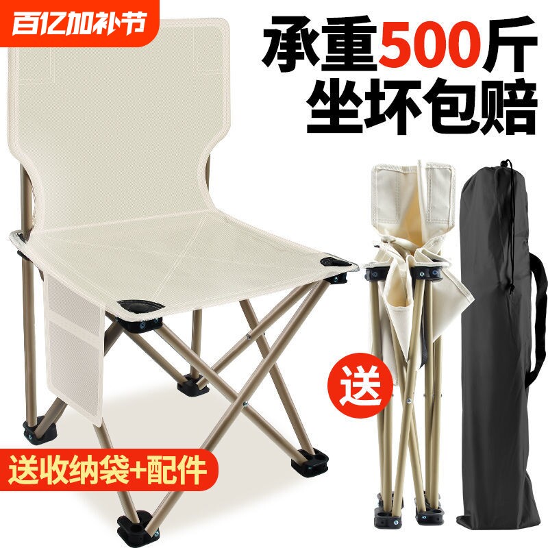 钓椅户外折叠椅子凳子钓鱼折叠椅露营折叠凳座椅野餐收纳久坐家用