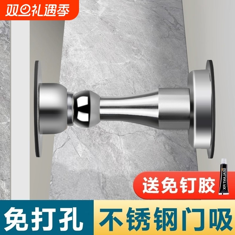 门吸免打孔新款门挡器门阻器防撞门挡门碰卫生间门后吸门固定把手