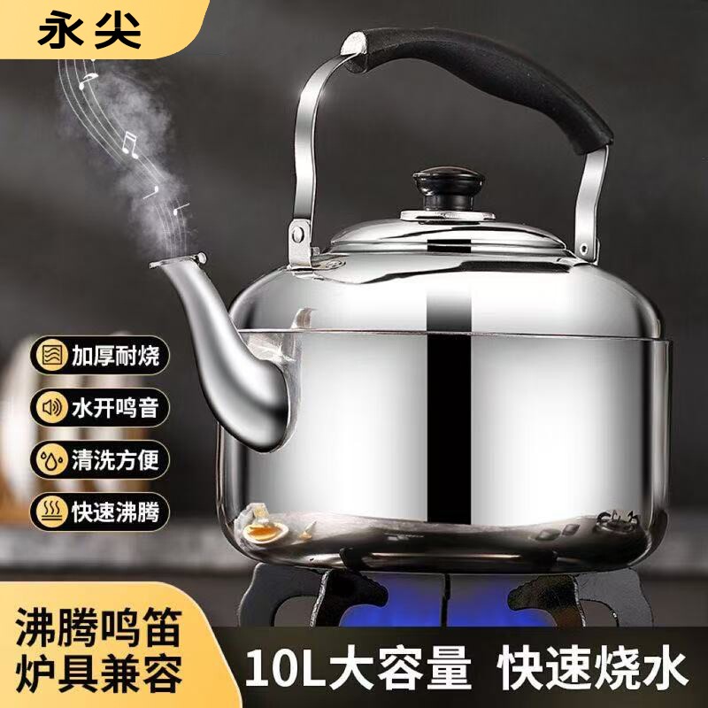 永尖特厚304不锈钢烧水壶商用大容量炉灶电磁炉泡茶壶自动鸣音壶