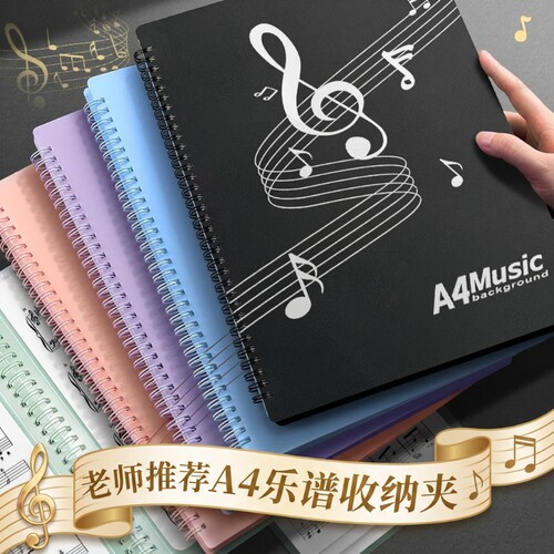 音乐谱夹乐谱夹琴谱夹钢琴专用夹子乐谱收纳册资料册a4文件夹不反光可改谱可修改透明插页合唱歌谱架子鼓曲谱