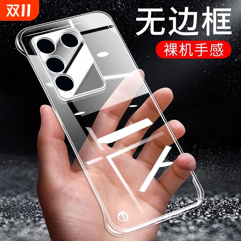 vivos16塑料简约无边框高透