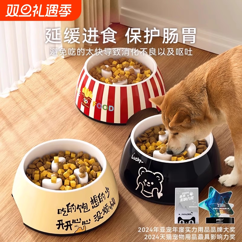 狗狗慢食碗宠物猫咪狗盆狗碗防打翻小型犬狗食盆猫粮碗小狗饭碗