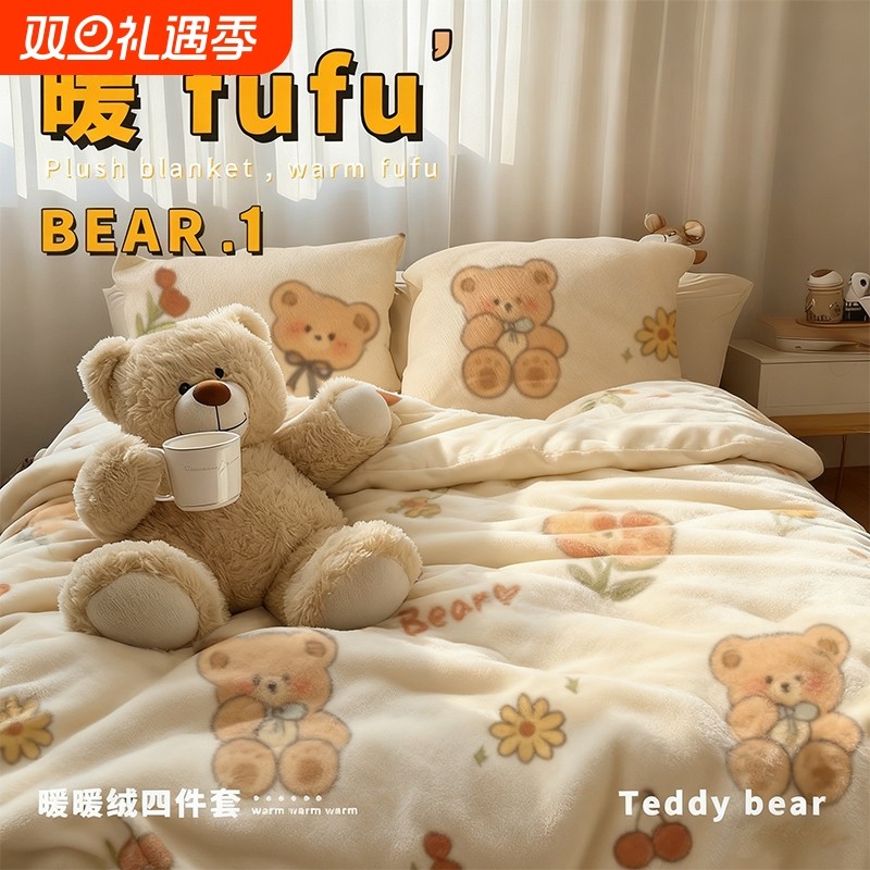 秋冬季四件套床品双面加厚保暖牛奶绒被罩床单A类母婴珊瑚绒枕套
