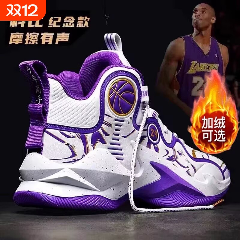 实战科比篮球鞋耐磨儿童篮球鞋男款2025新款男鞋冬季青少年运动鞋