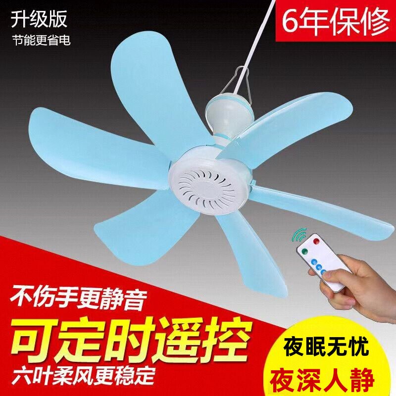 家用学生宿舍吊扇小吊扇风扇床上卧室风扇蚊帐风扇吊扇大风力静音