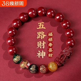 朱砂手串五路财神龙年转运珠招财本命年五福紫金砂男女款手链礼物