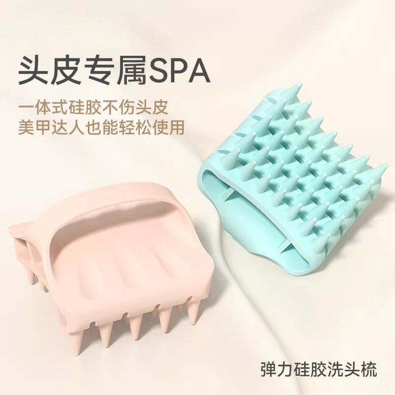 洗头按摩梳洗头神器硅胶洗头刷女士头皮按摩止痒洗发梳子头部美甲