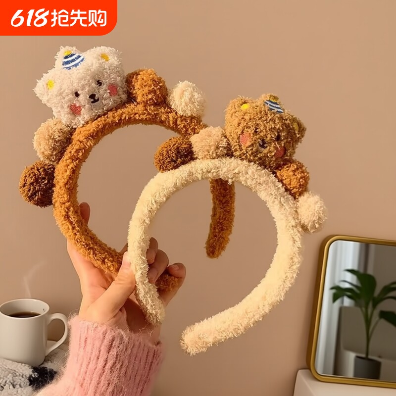 小熊毛绒发箍女高颅顶洗脸敷面膜专用毛茸茸毛毛头箍发卡头饰防滑
