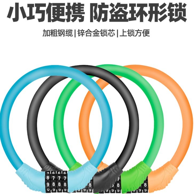 山地自行车密码锁链条防盗锁公路车电动摩托车锁钢缆锁儿童单车锁