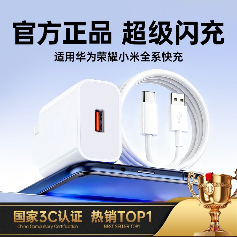 适用华为120W快充充电器套装