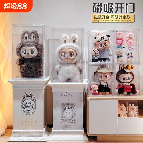 大天使labubu展示盒亚克力透明防尘罩娃娃公仔大首领拉布布展示柜
