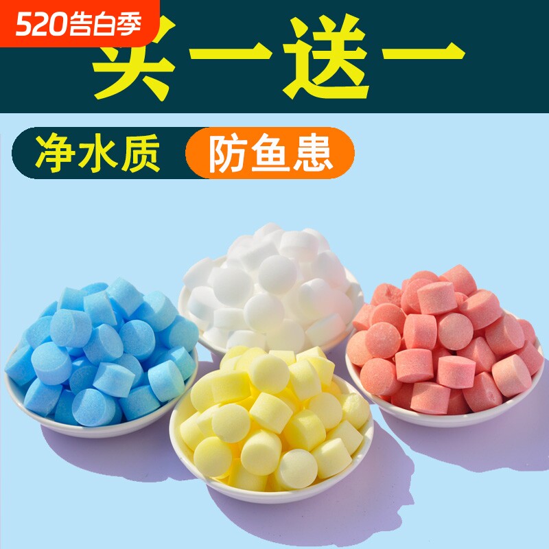 海盐鱼缸专用黄粉鱼药亚甲基观赏鱼盐鱼缸消毒杀菌药水族盐甲基蓝