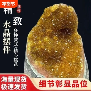 乌拉圭黄水晶洞摆件水晶簇巴西黄晶洞烤色晶镇家居玄关消磁石招财