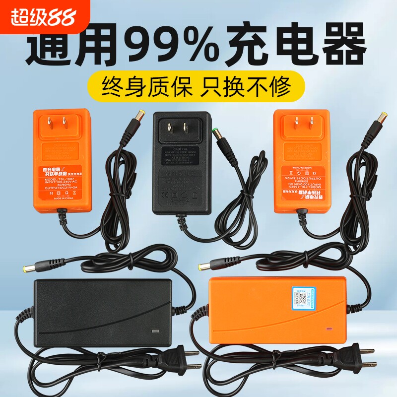 12V16.8V18V21V36V48V42V68V98充电手电钻手枪扳手锂电池充电器