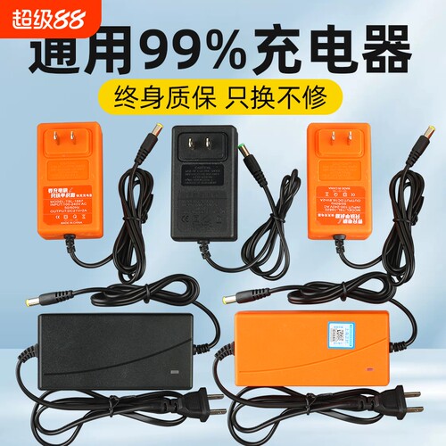 12V16.8V18V21V36V48V42V68V98充电手电钻手枪扳手锂电池充电器