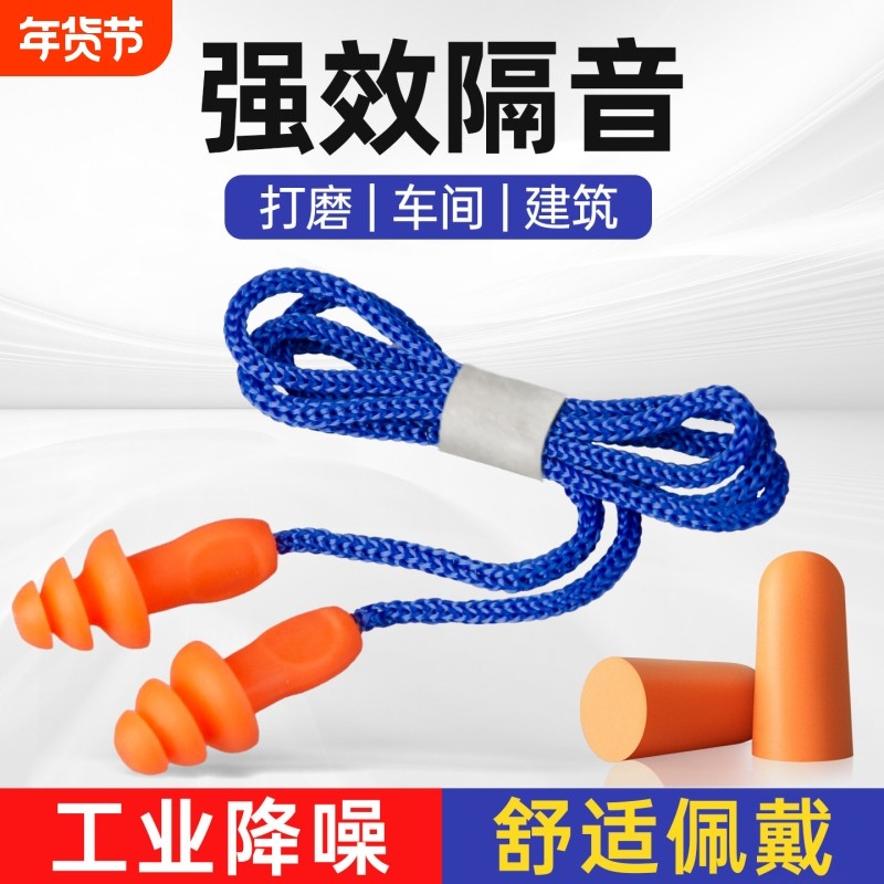 耳塞超级隔音专业防噪音睡眠睡觉降噪宿舍女学习专用工业干扰神器
