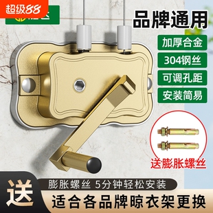 晾衣架手摇器手动升降手摇柄通用阳台晒衣架配件晾衣杆孔距双杆