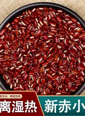 农家长粒赤小豆口感绵密远离湿热