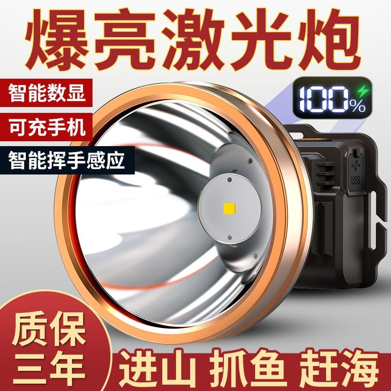 公牛适用头灯强光充电超亮钓鱼头专用戴式手电筒矿灯感应夜钓照明
