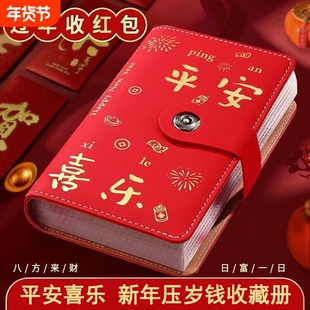 新年新款暴富密码锁人民币现金存钱大容量防水收纳本儿童过年压岁钱零用钱收纳册册理财记账可放百元纸钞收藏
