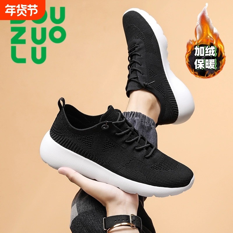 多走走路鞋douzuolu秋冬季一脚蹬男鞋子网面运动鞋女鞋透气暖防滑,流行男鞋,网面鞋,淘宝优惠券,粉丝福利购,淘宝优惠卷