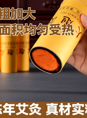 雷火灸艾条特大号加粗7cm大炮艾灸条艾绒柱陈年薰家用纯艾棒正品