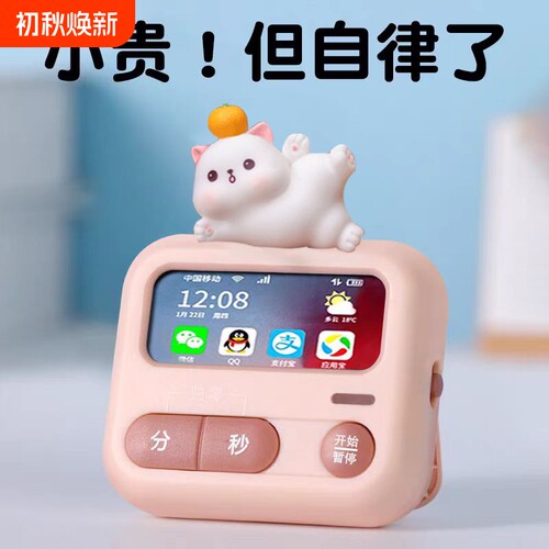 磁吸静音计时器|超1.3万次加购