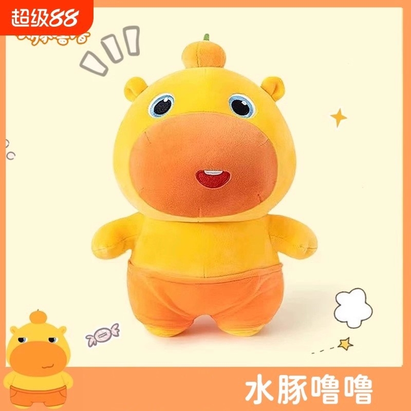 大号水豚噜噜玩偶公仔娃娃毛绒玩具送儿童男女孩睡觉抱枕生日礼物