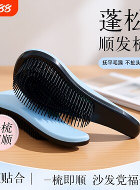 王妃顺发梳蓬松|超1000次加购