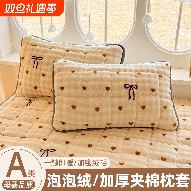花花公子加厚泡泡绒枕套冬季牛奶绒一对装48x74家用枕头套枕芯套