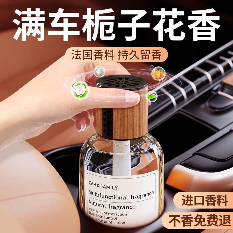 车载香薰栀子花汽车香水车用高级香氛持久留香车内除异味2026新款