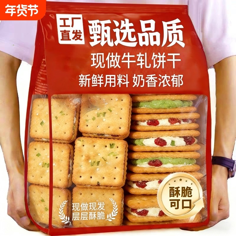 云朵牛轧饼葱香台湾小吃网红休闲小零食手工夹心饼干铁盒抹茶香葱