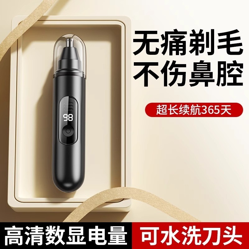 电动鼻毛修剪器男士鼻孔剃刮毛神器女鼻毛清理充电式专用剪刀手动