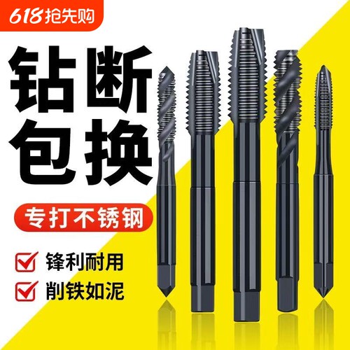含钴氮化机用丝锥先端螺旋丝