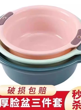 加厚盆子家用洗脸盆塑料盆学生婴儿宿舍洗衣盆水盆洗手盆耐用双耳