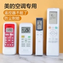 遥控器保护套空调摇控板透明硅胶防尘罩防水防摔外壳全包型 美