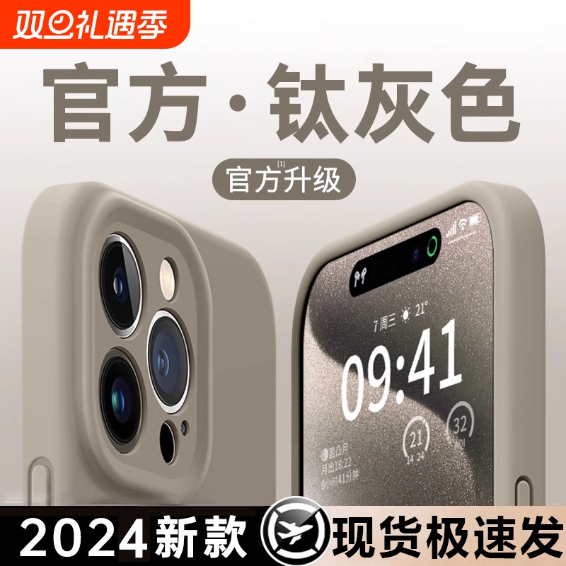 新款液态硅胶适用苹果16pro手机壳iphone15promax超薄散热14高级感13男女保护套12纯色11情侣全包ins风小众