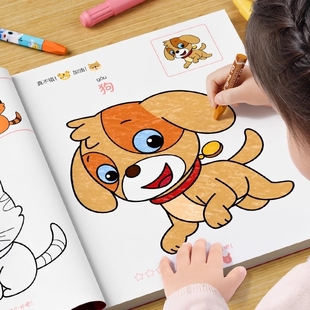 儿童涂色绘本2 4岁6幼儿园宝宝画画本图画本绘画启蒙涂鸦填色书