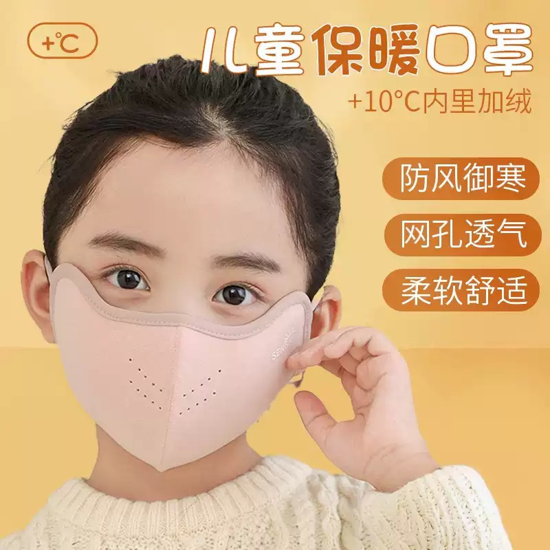 儿童保暖口罩男女童秋冬季防寒防风3d立体可水洗防护眼角透气面罩