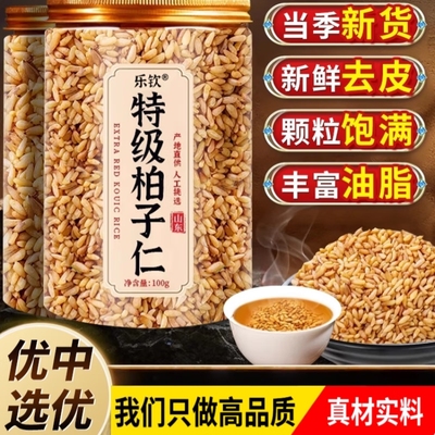 正宗野生柏子仁品质中药材助眠柏子仁炒熟茶包泡水喝野生柏子仁