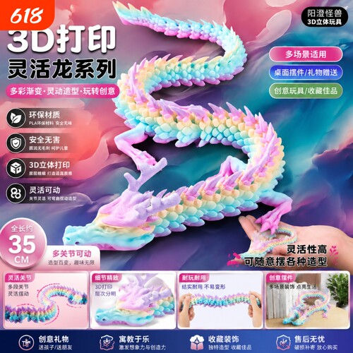 关节可活动3d打印玩具模型玩偶